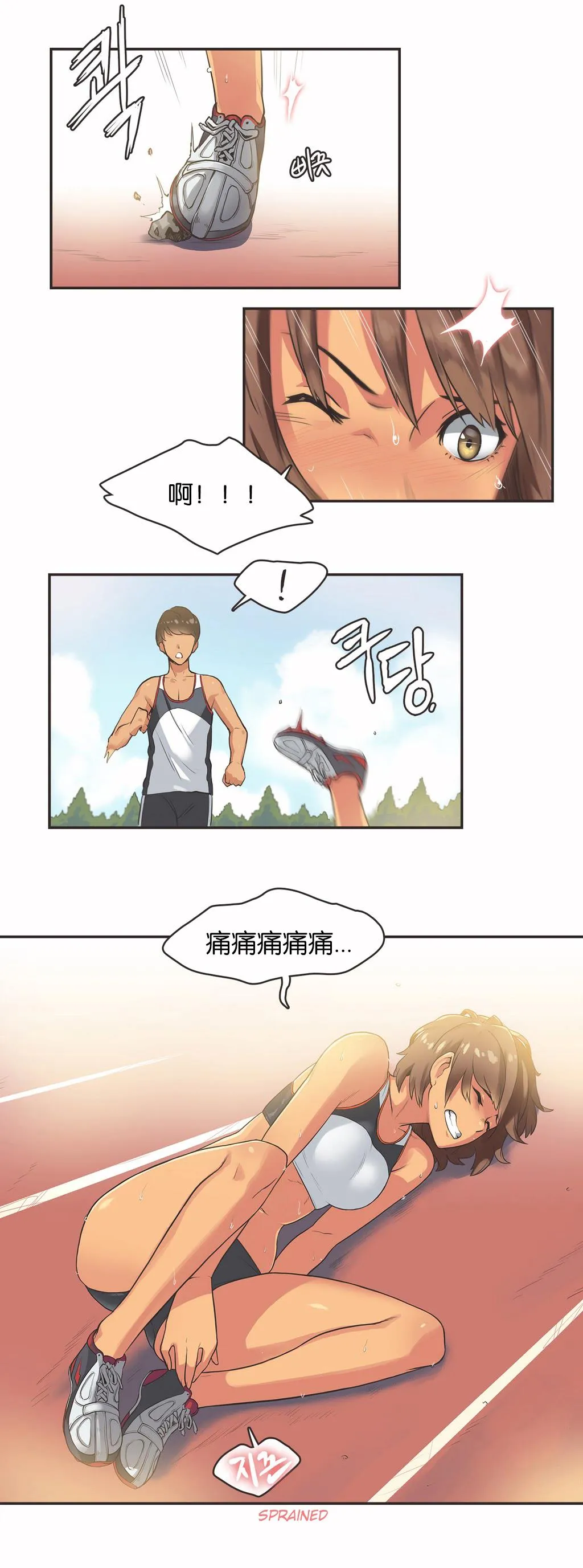 呼叫陪练员 第13章 第16页