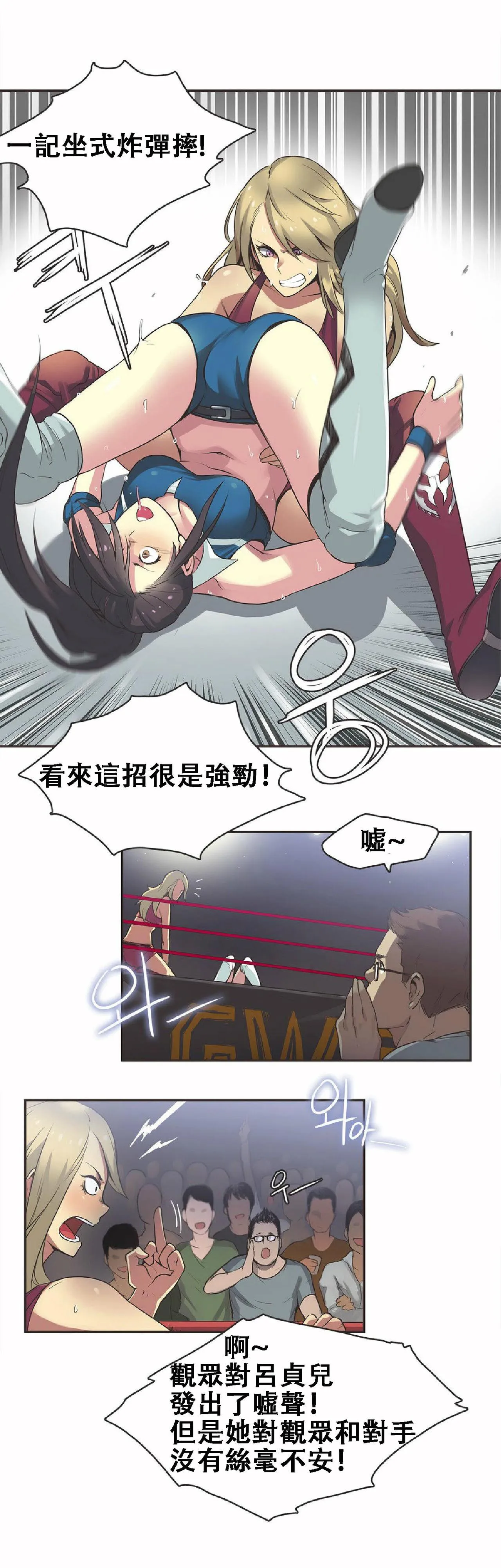 呼叫陪练员 第17章 第6页