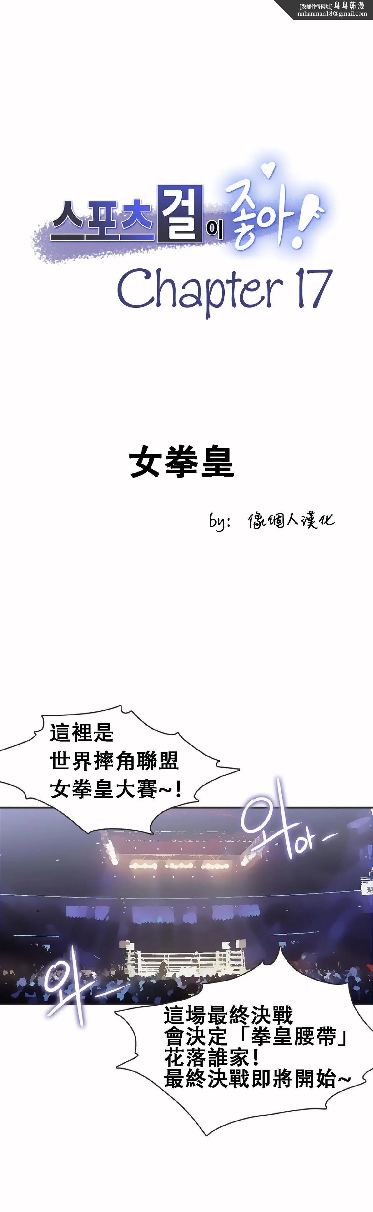 呼叫陪练员 第17章 第1页