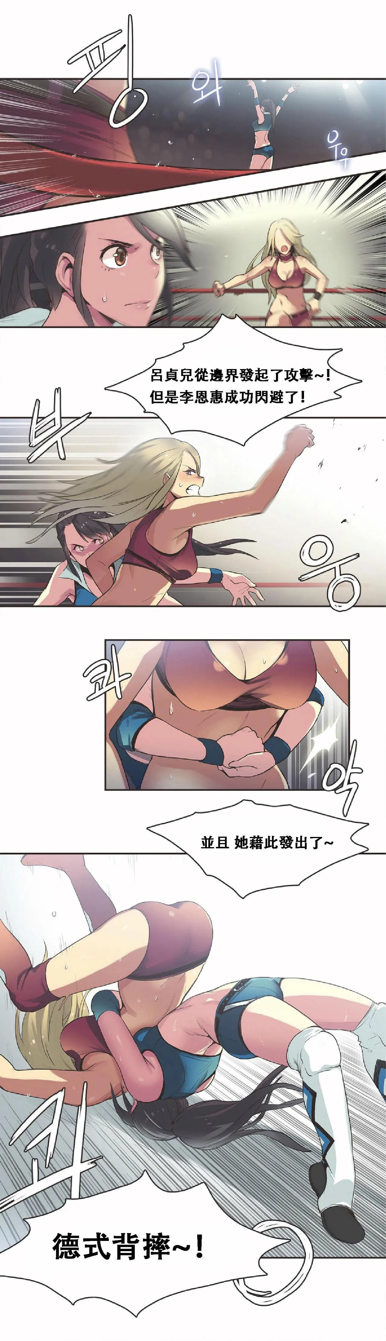 呼叫陪练员 第17章 第4页
