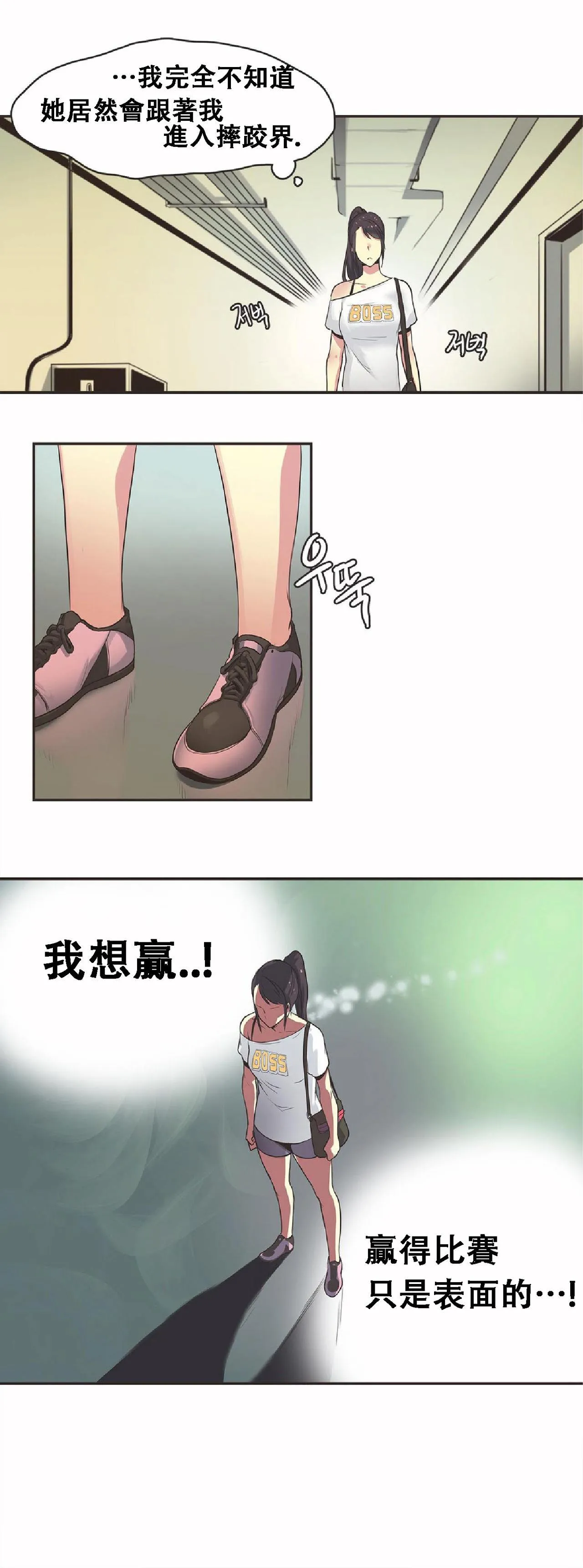 呼叫陪练员 第17章 第16页
