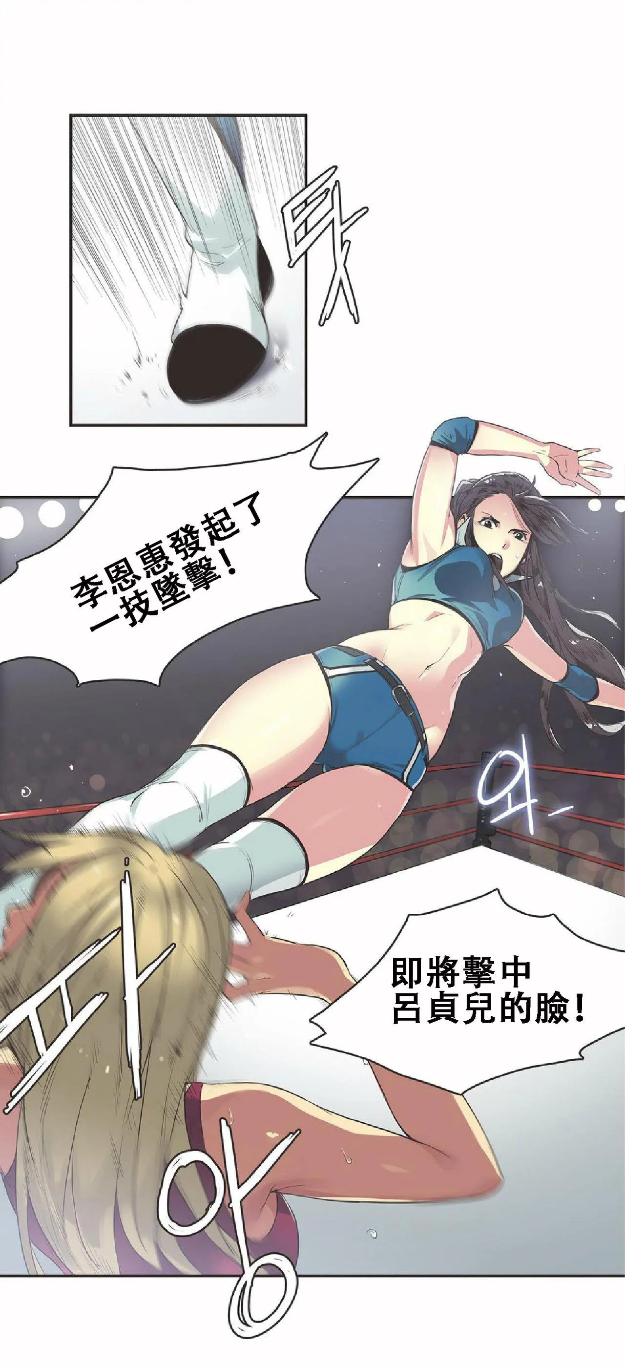 呼叫陪练员 第17章 第2页