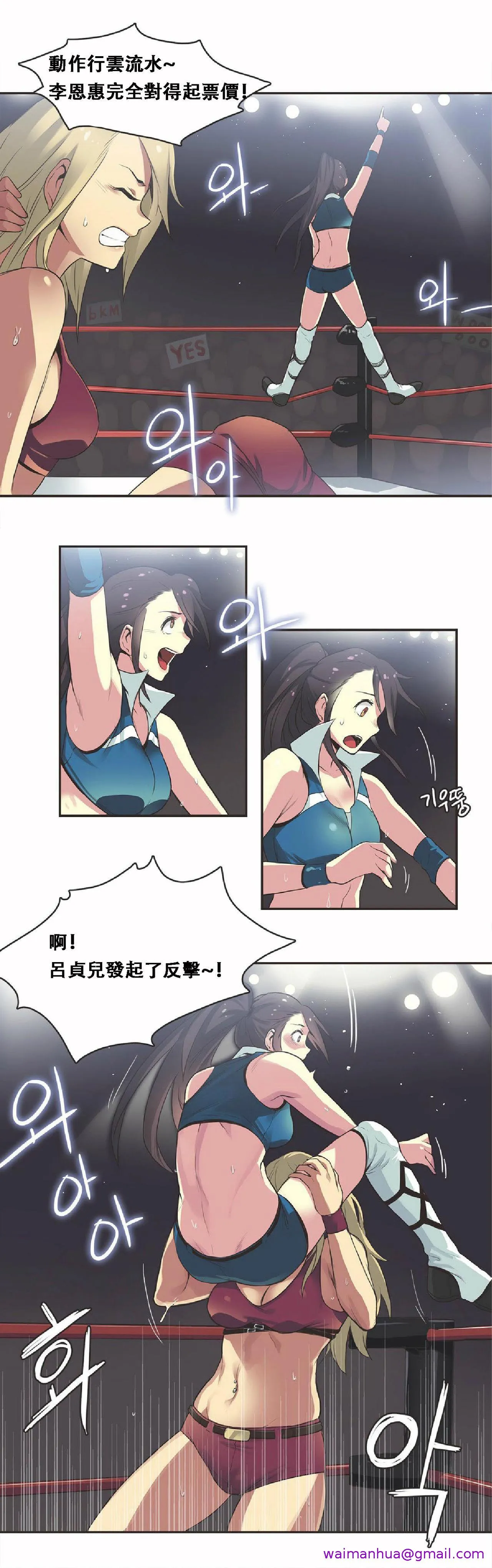 呼叫陪练员 第17章 第5页