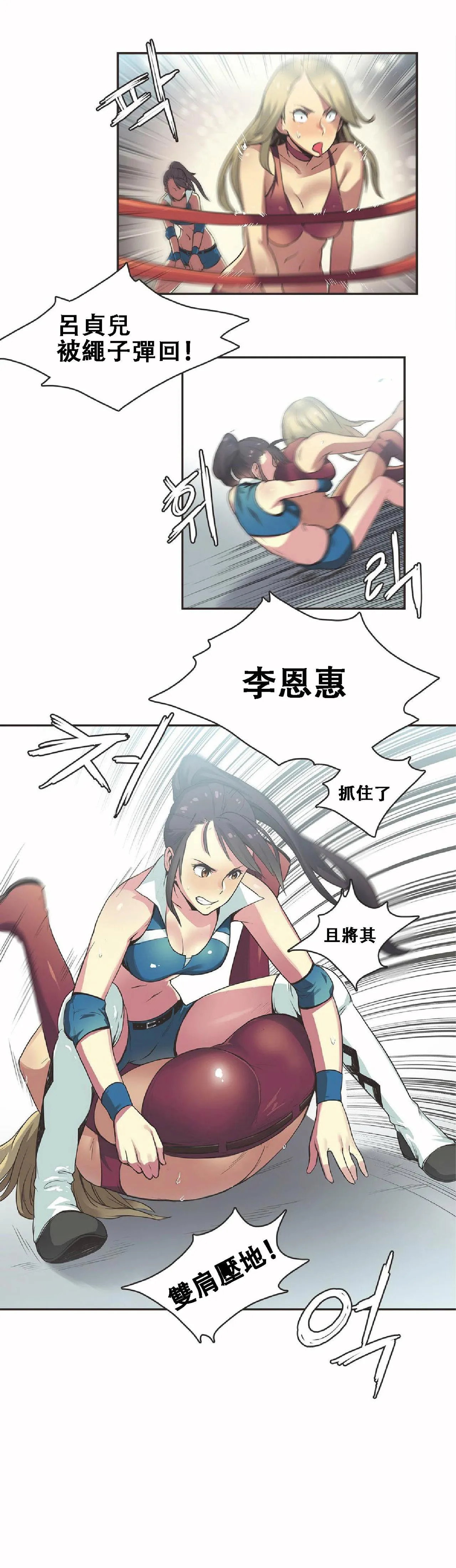 呼叫陪练员 第17章 第8页