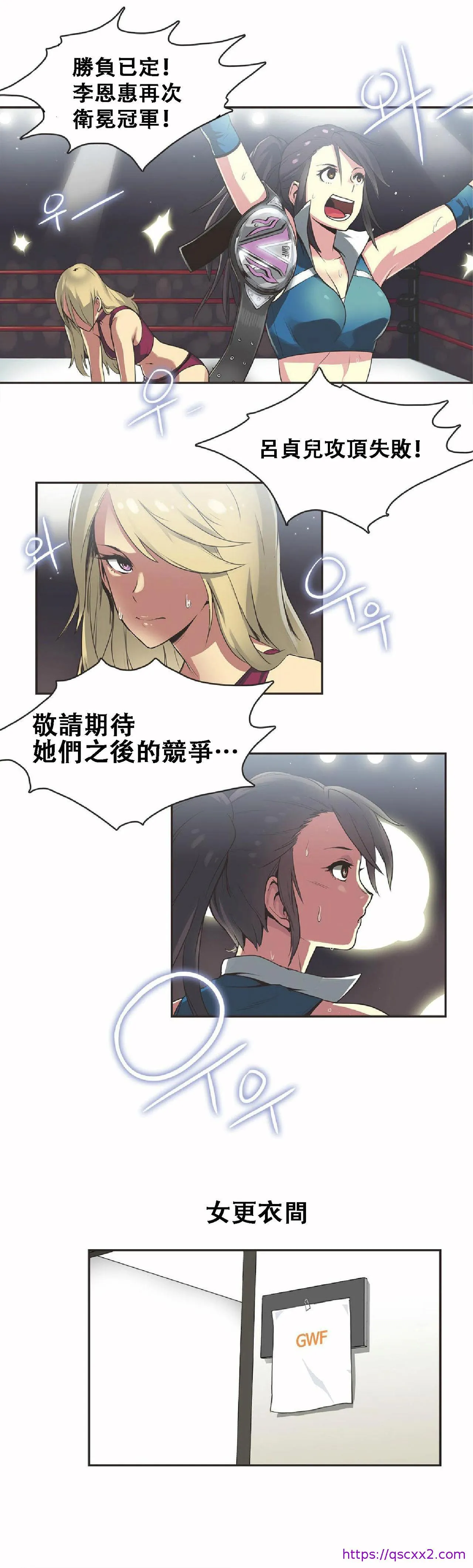 呼叫陪练员 第17章 第9页