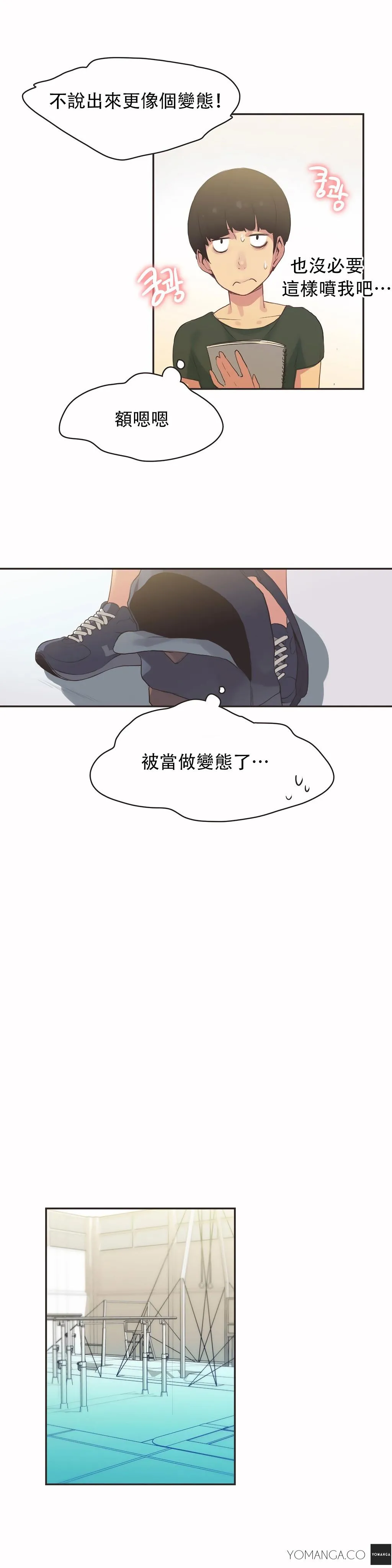 呼叫陪练员 第24章 第4页