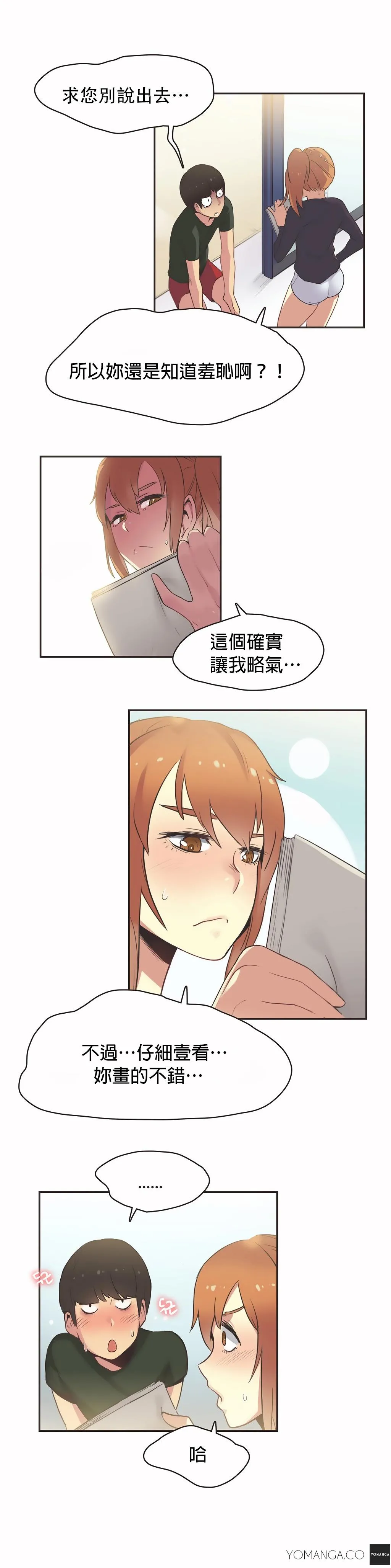 呼叫陪练员 第24章 第2页