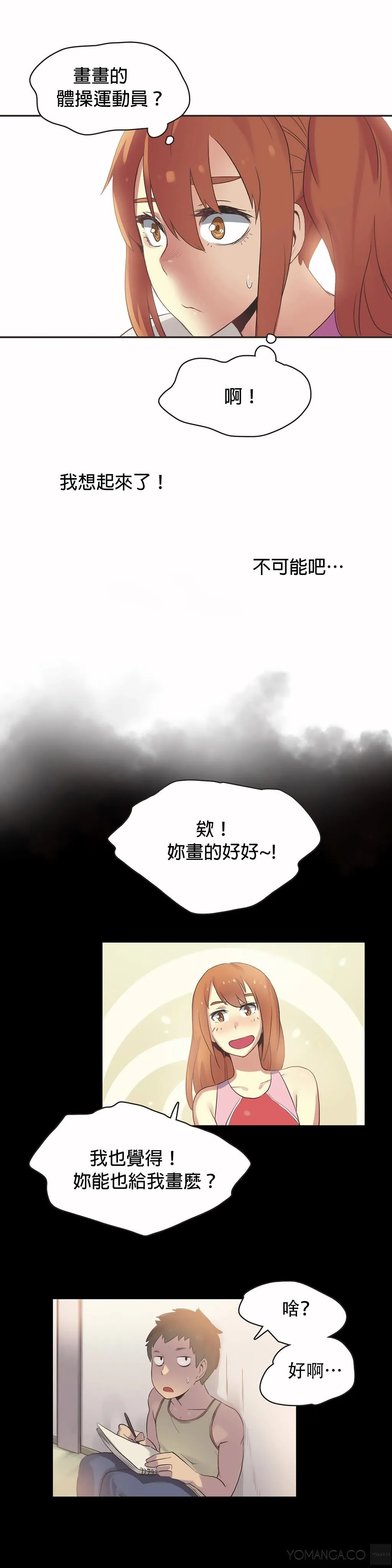 呼叫陪练员 第24章 第8页