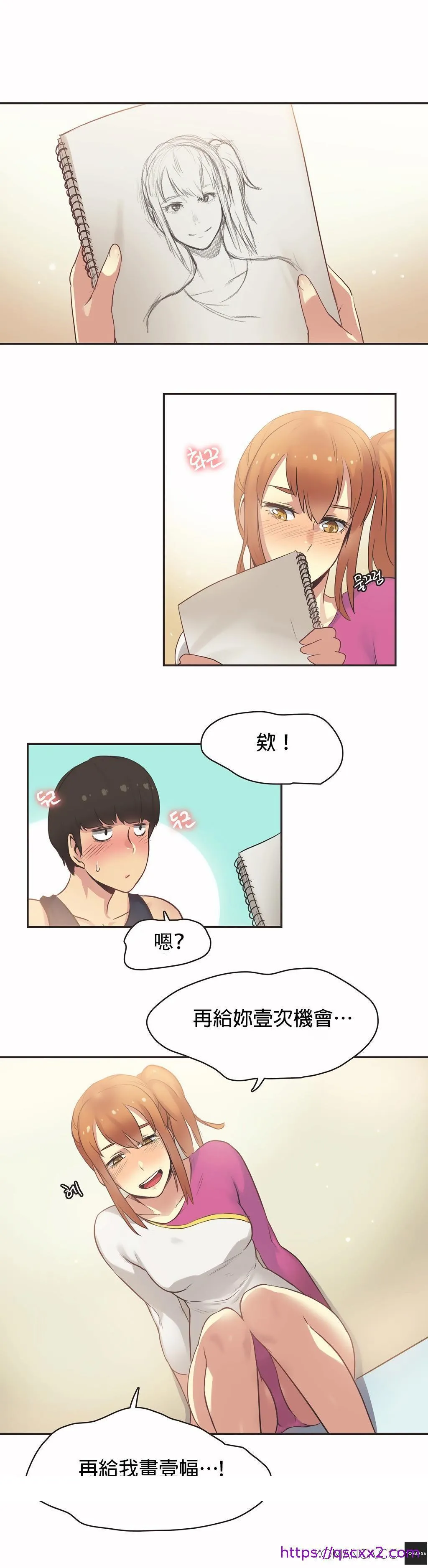 呼叫陪练员 第24章 第17页