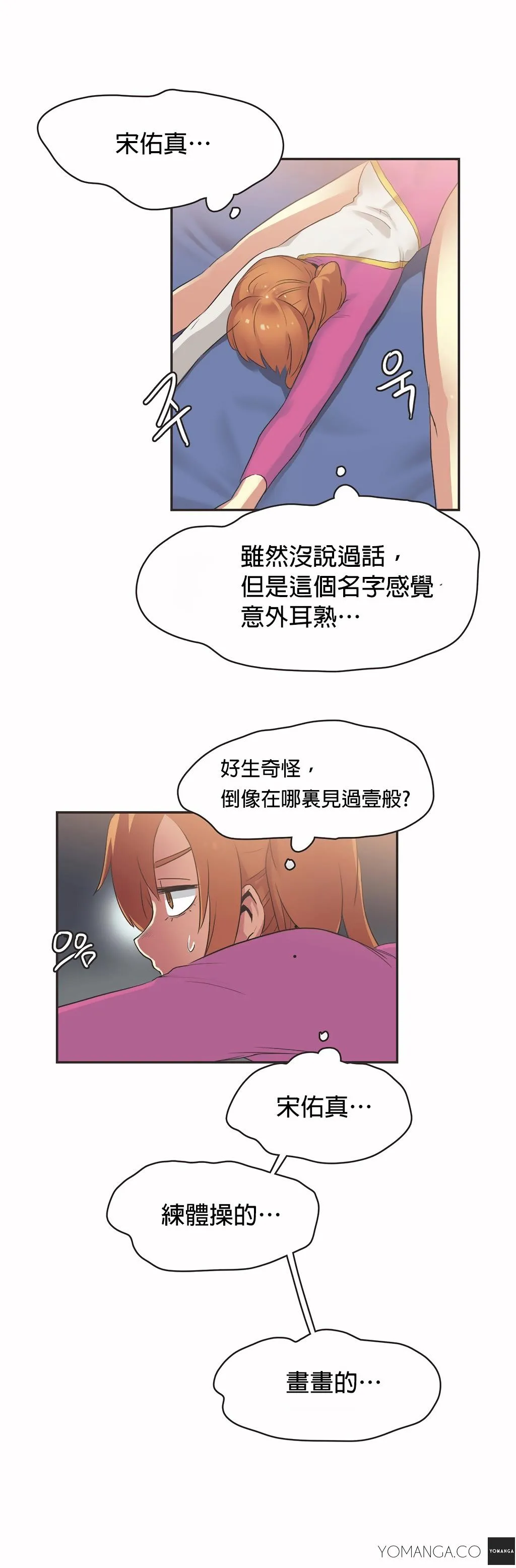 呼叫陪练员 第24章 第7页