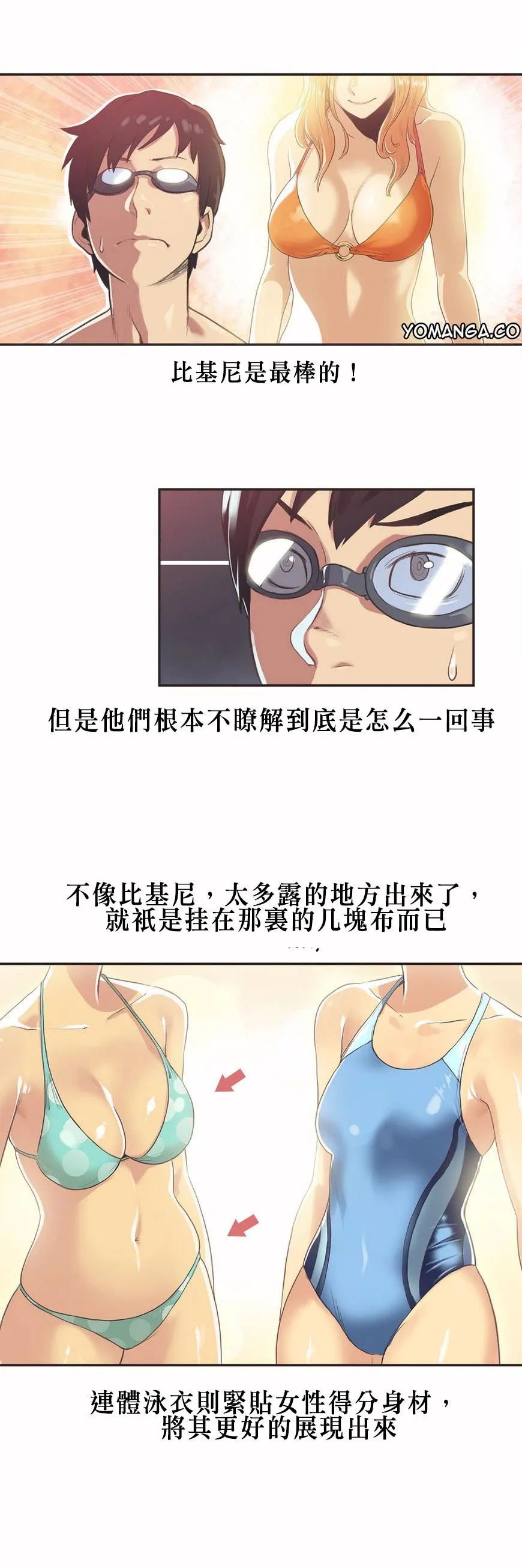 呼叫陪练员 第5章 第4页