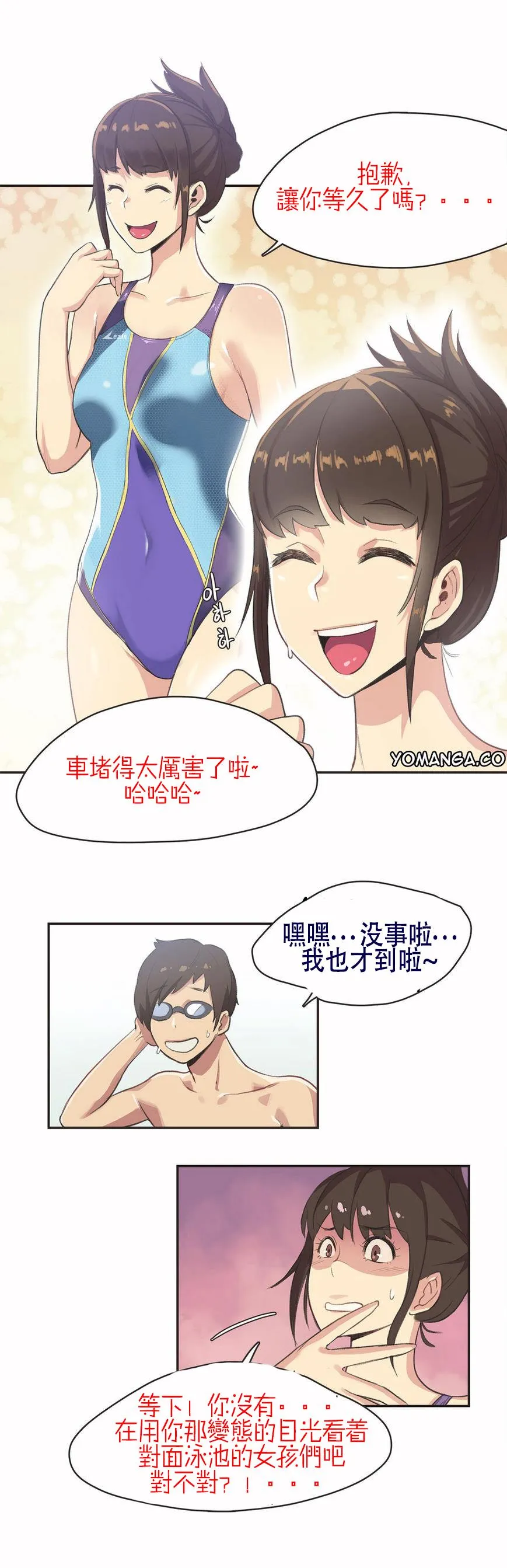 呼叫陪练员 第5章 第7页