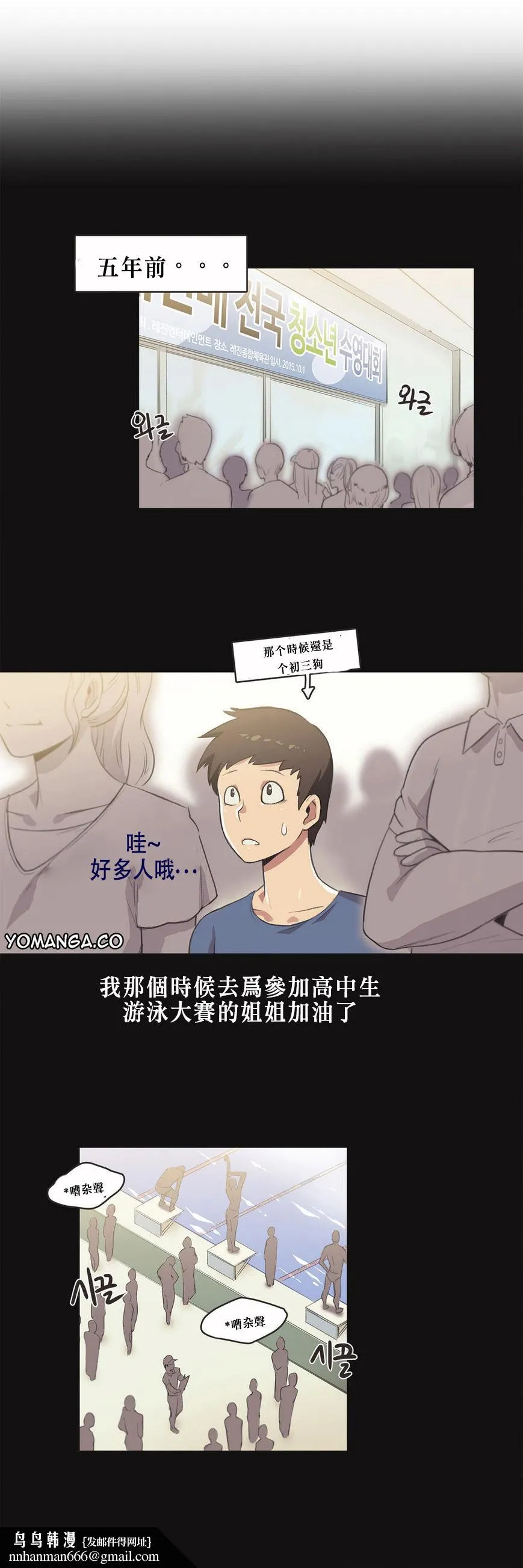 呼叫陪练员 第5章 第12页