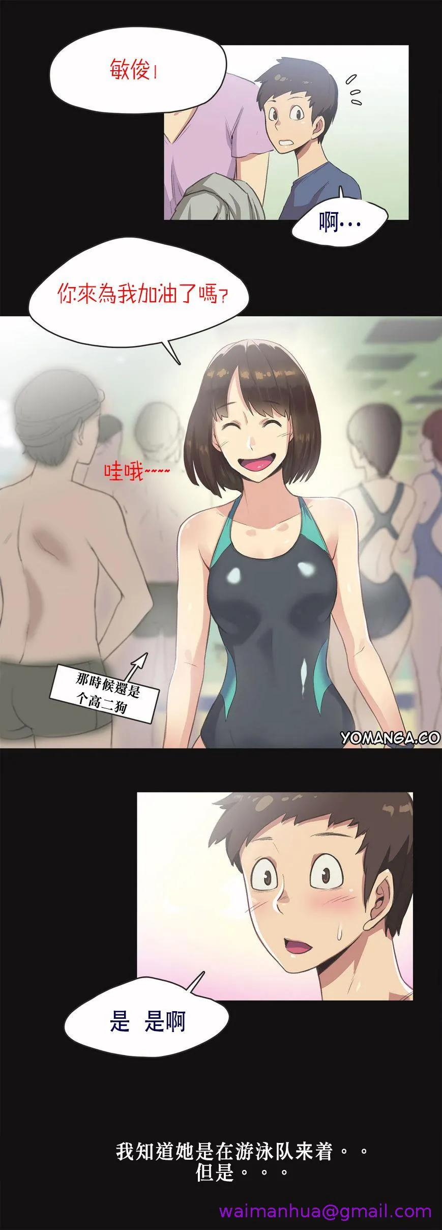 呼叫陪练员 第5章 第13页