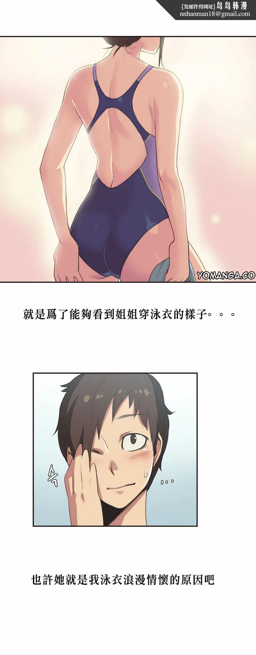 呼叫陪练员 第5章 第11页