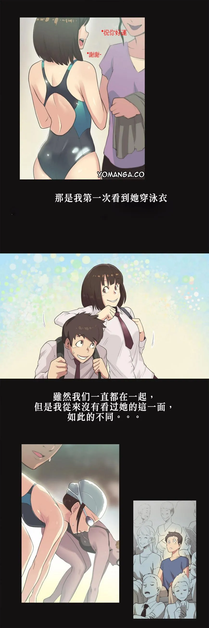 呼叫陪练员 第5章 第14页