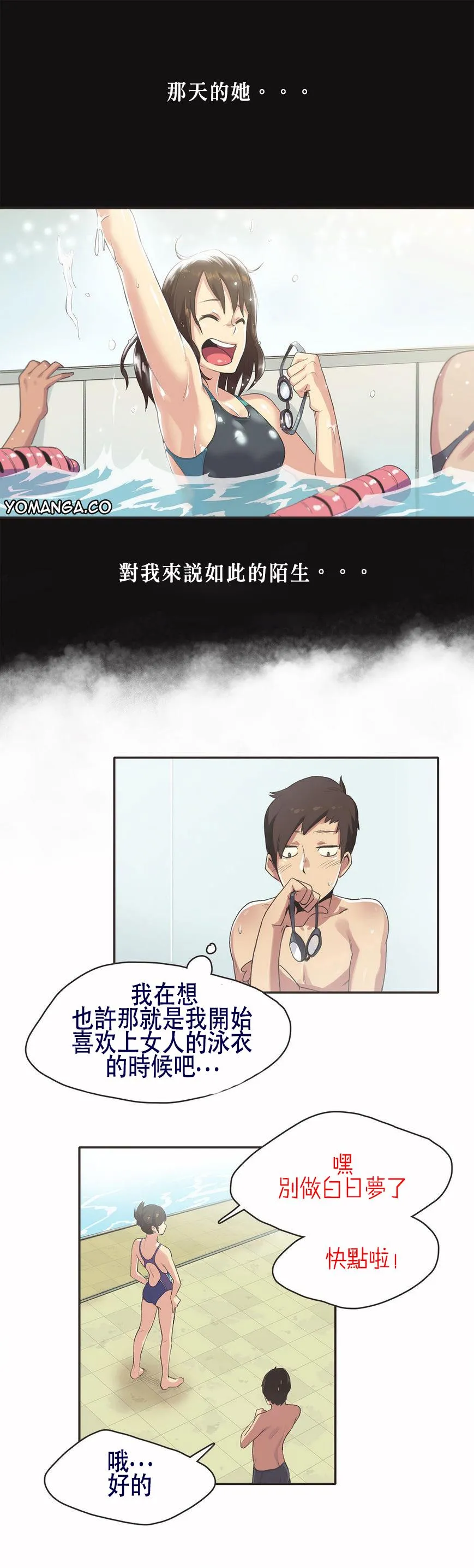 呼叫陪练员 第5章 第15页