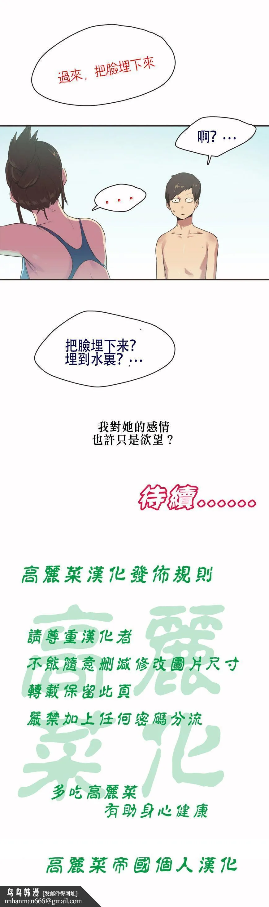呼叫陪练员 第5章 第20页
