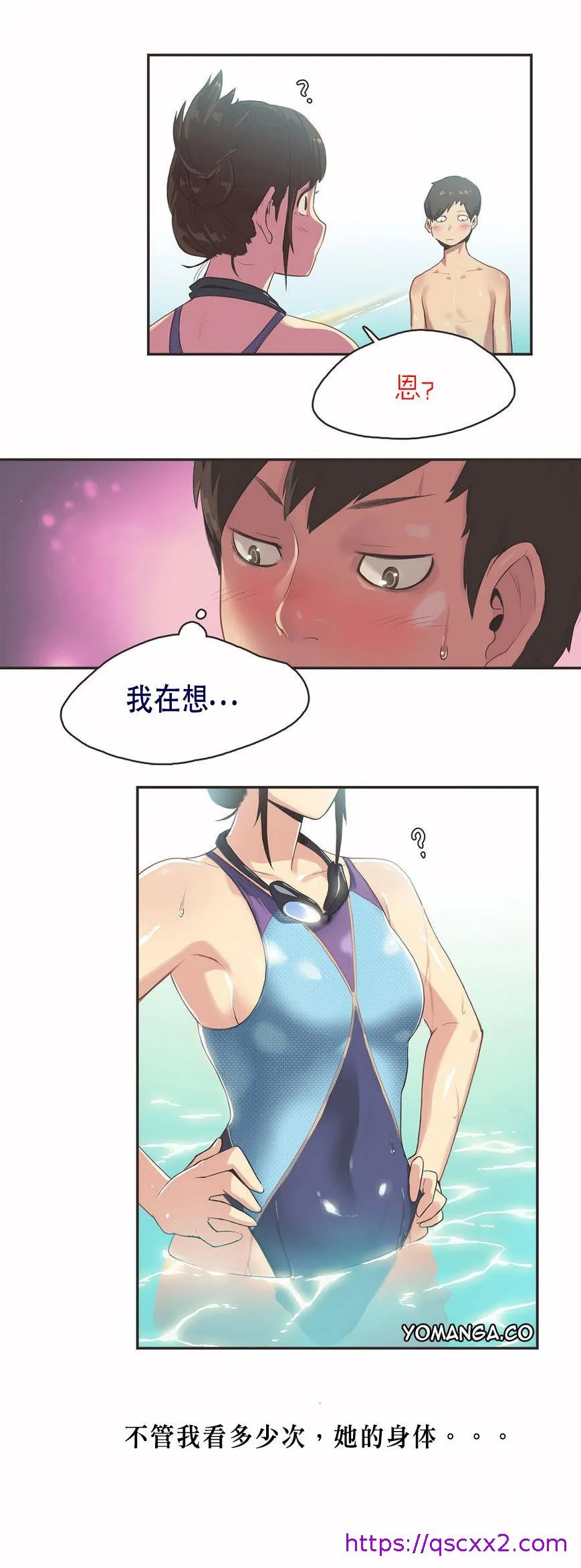 呼叫陪练员 第5章 第17页