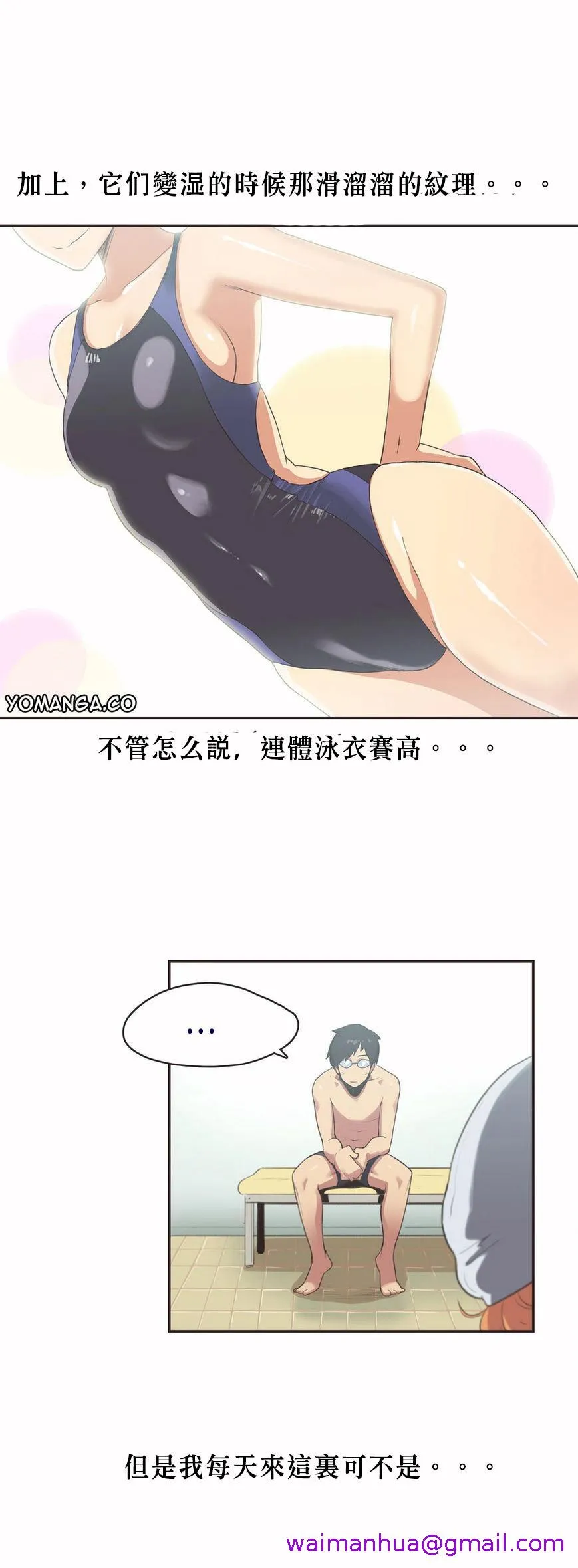 呼叫陪练员 第5章 第5页