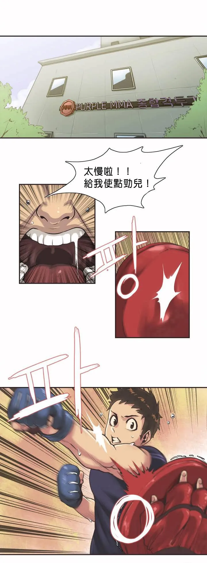 呼叫陪练员 第1章 第3页