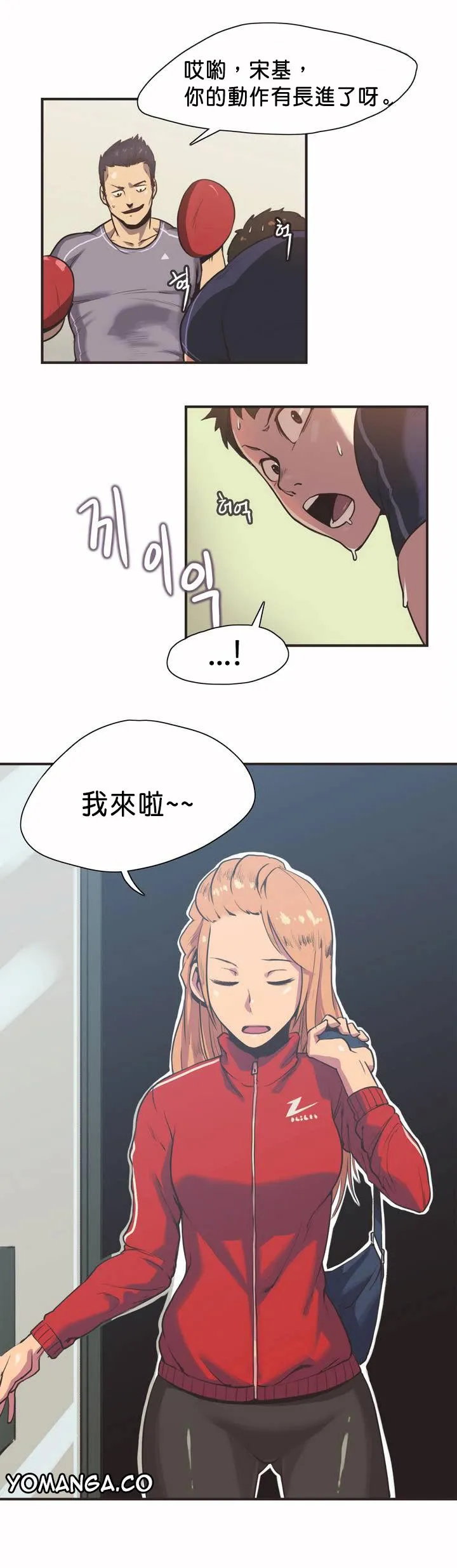 呼叫陪练员 第1章 第4页