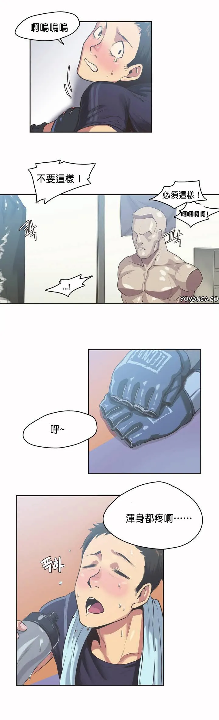 呼叫陪练员 第1章 第22页
