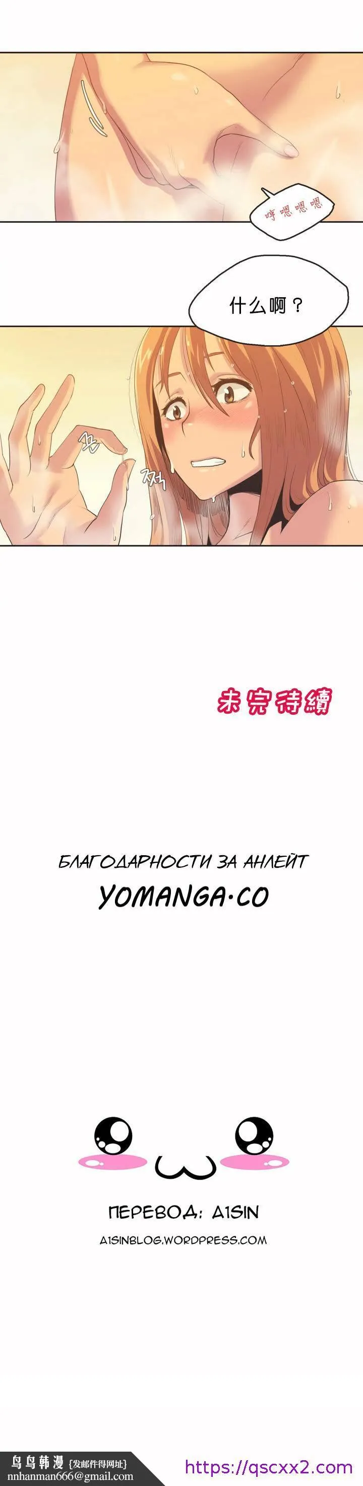 呼叫陪练员 第1章 第25页