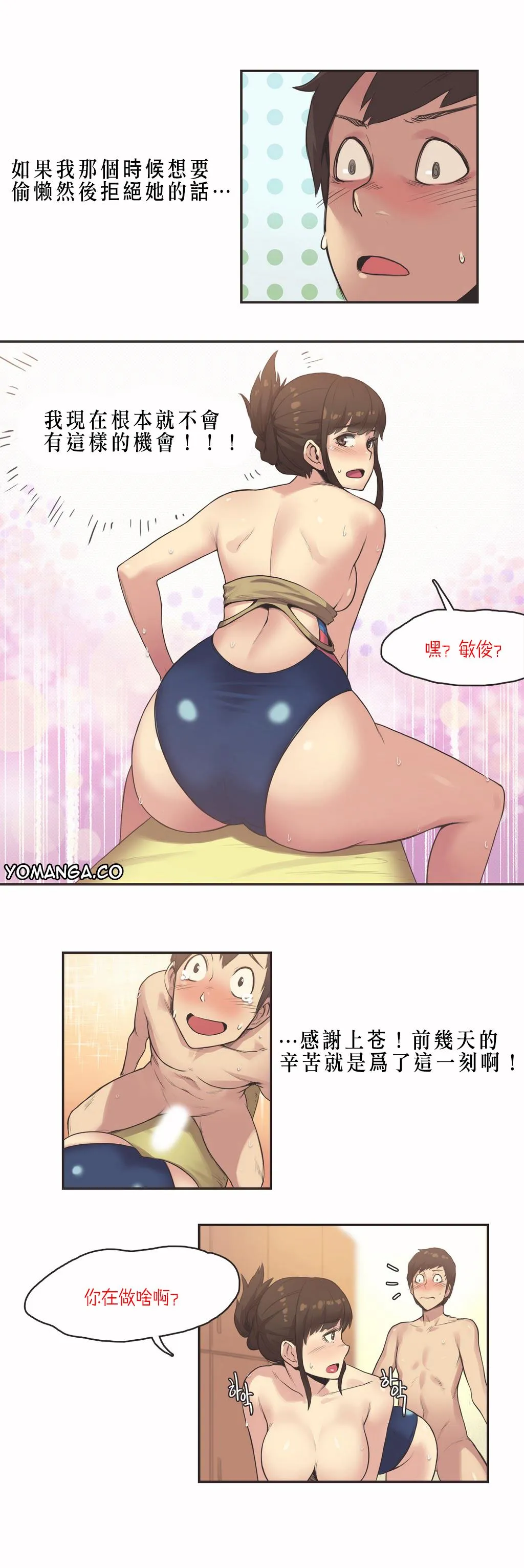 呼叫陪练员 第8章 第2页