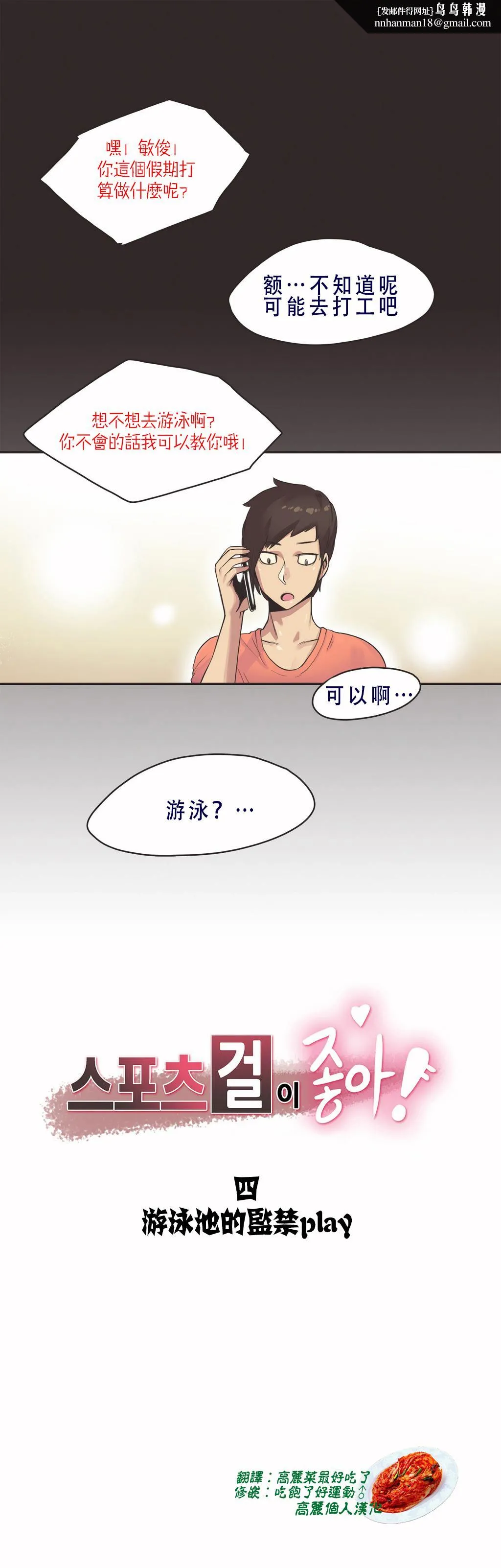 呼叫陪练员 第8章 第1页