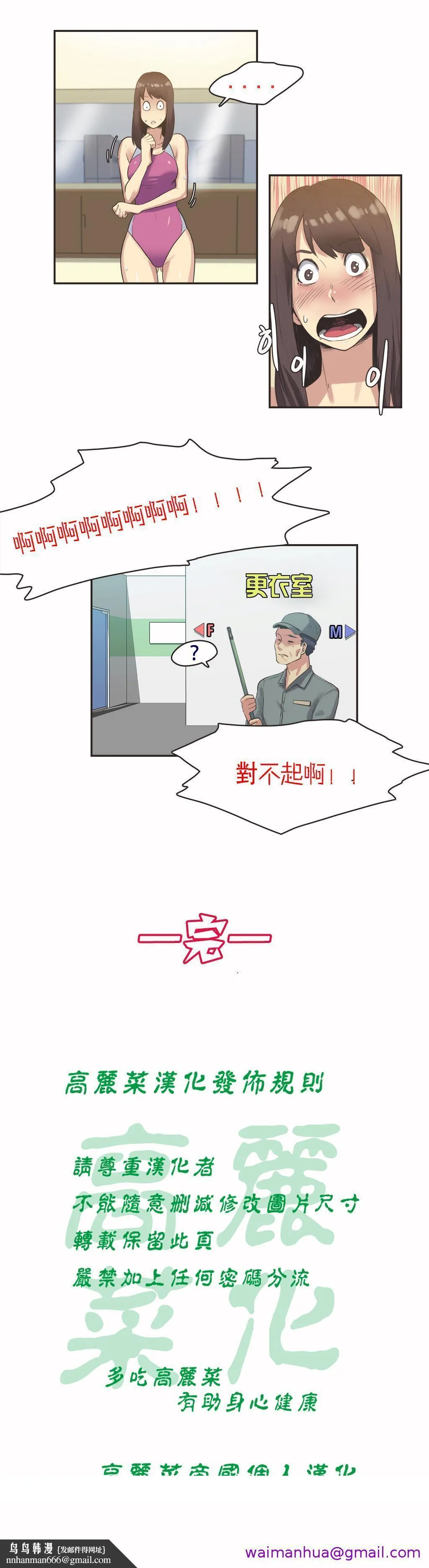 呼叫陪练员 第8章 第13页