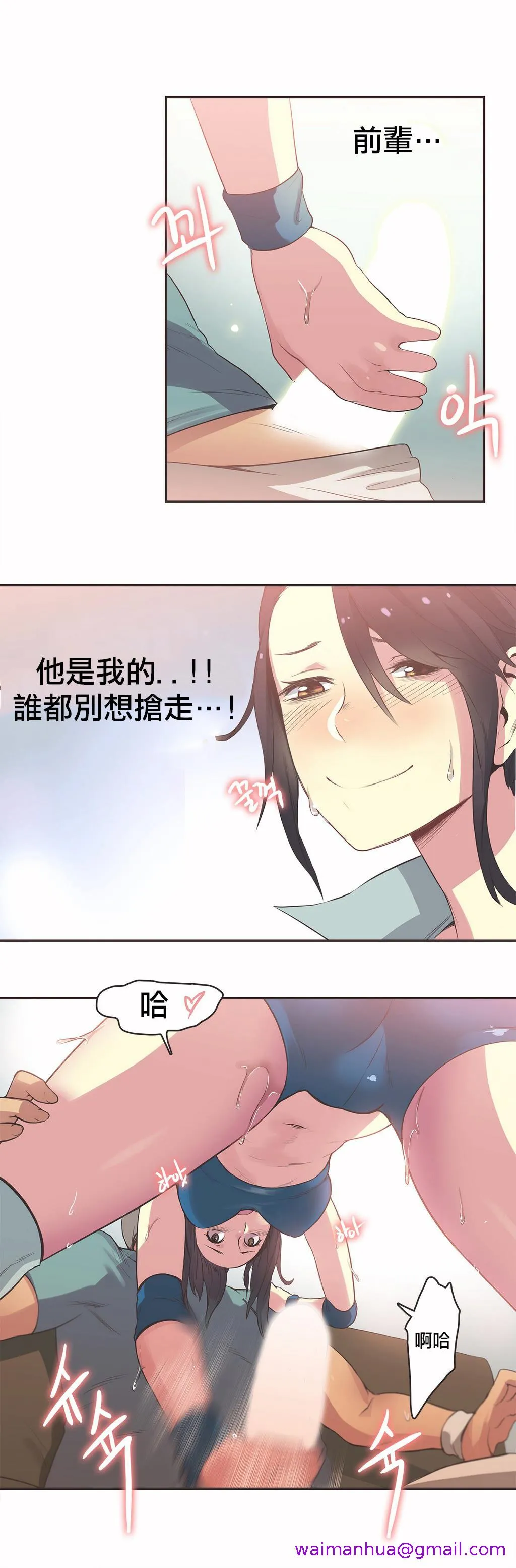 呼叫陪练员 第19章 第13页