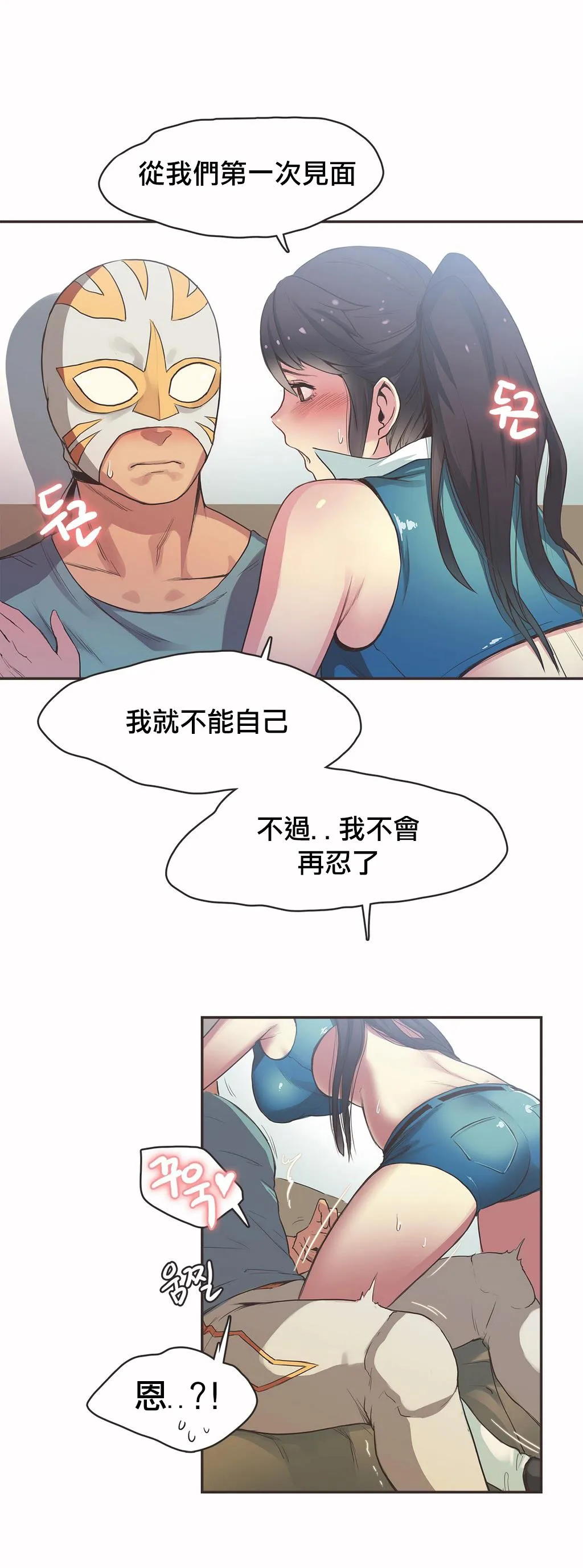 呼叫陪练员 第19章 第6页