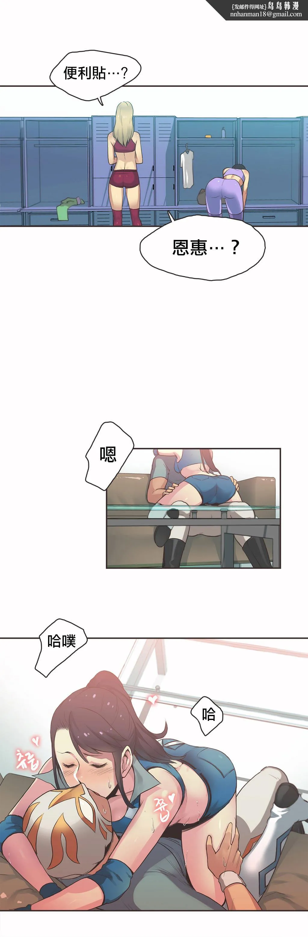 呼叫陪练员 第19章 第10页