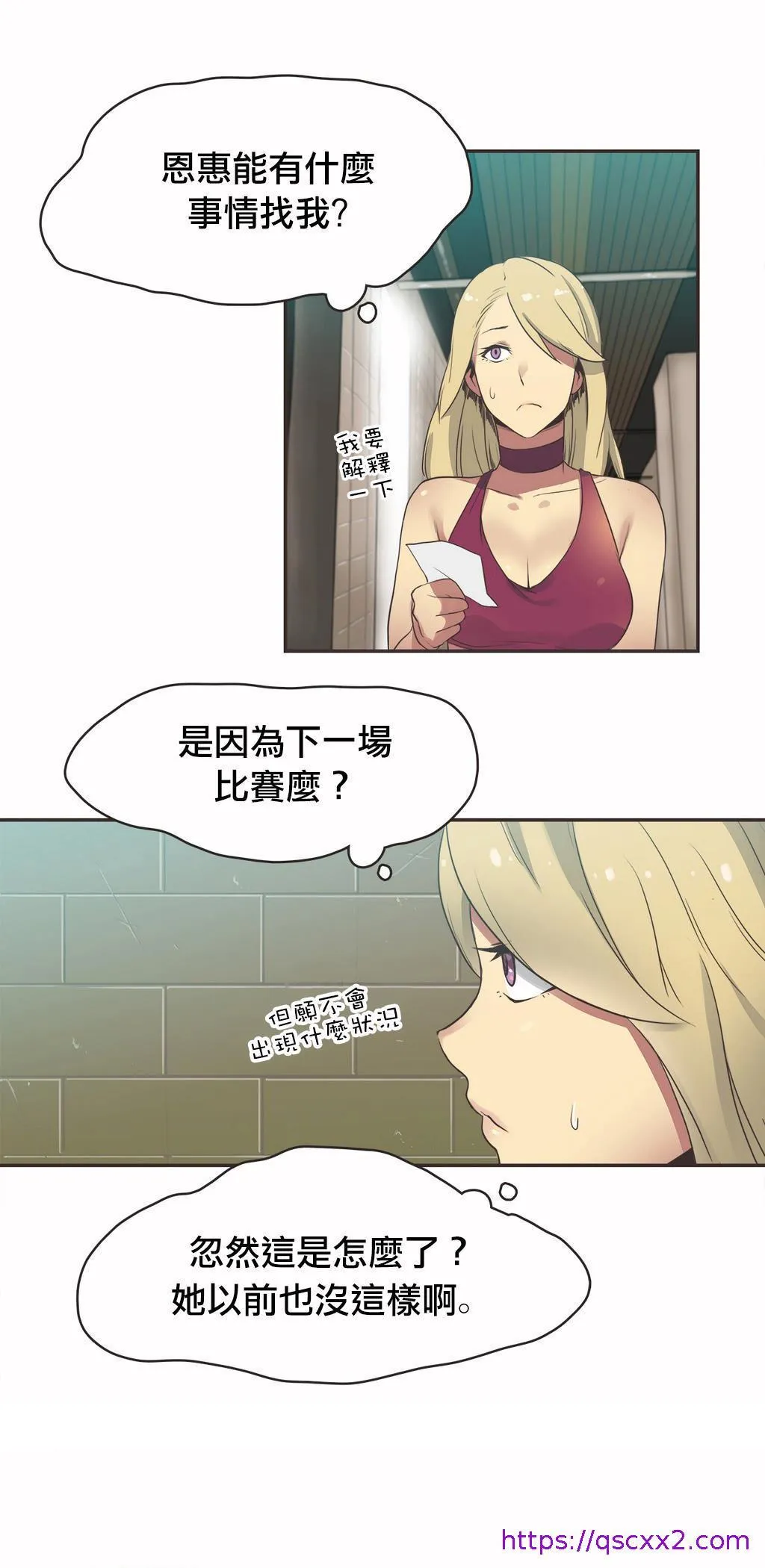 呼叫陪练员 第19章 第17页