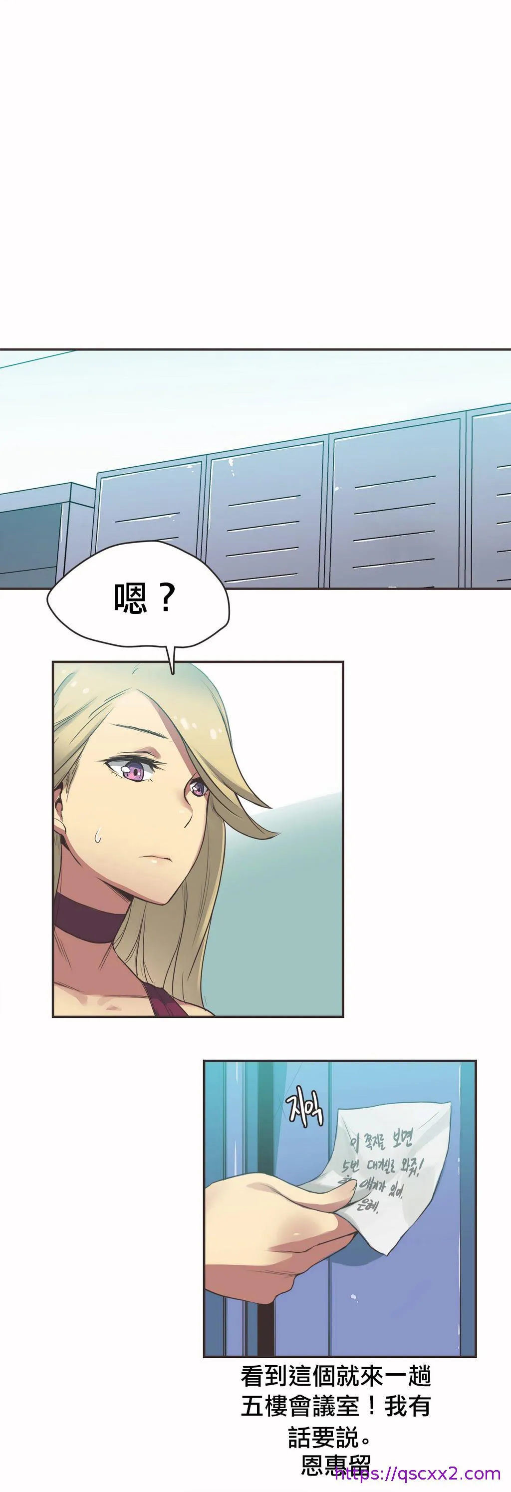 呼叫陪练员 第19章 第9页