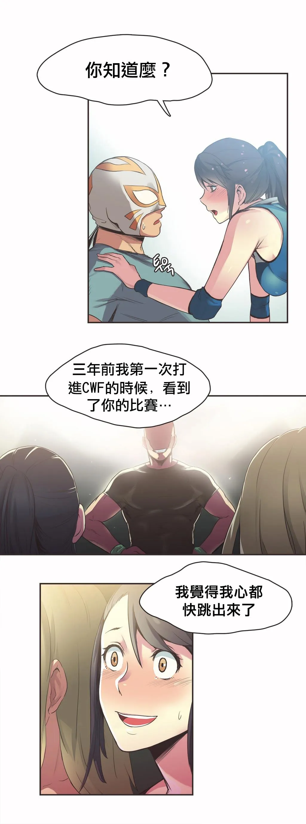 呼叫陪练员 第19章 第4页