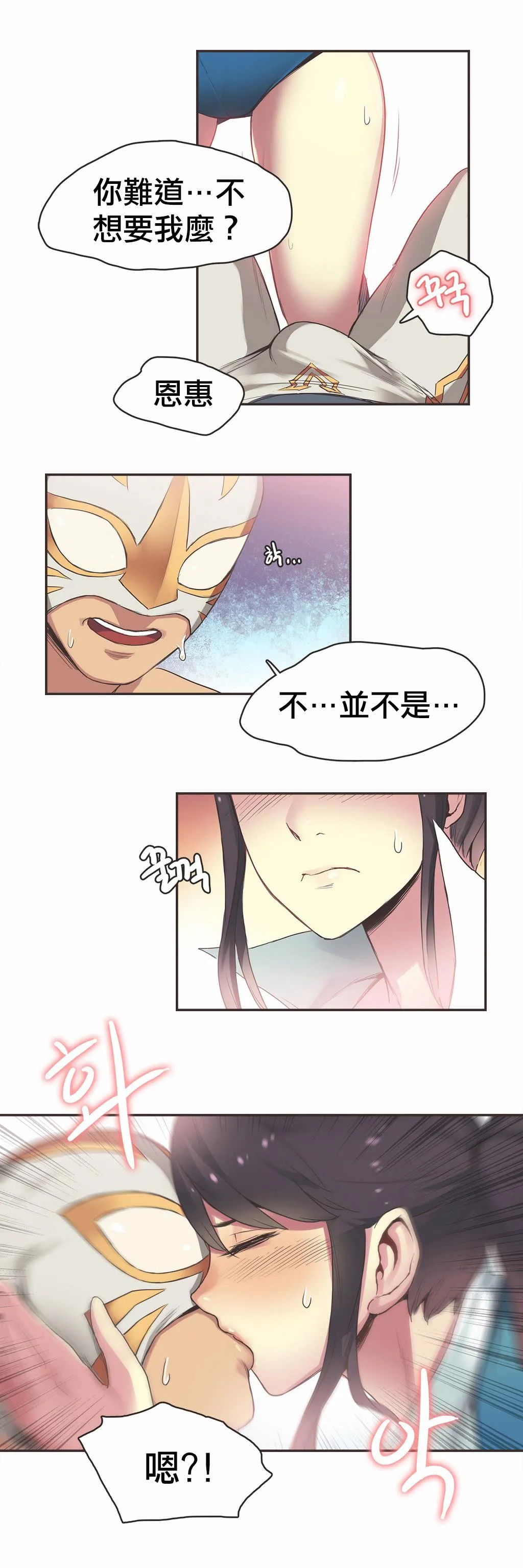 呼叫陪练员 第19章 第8页