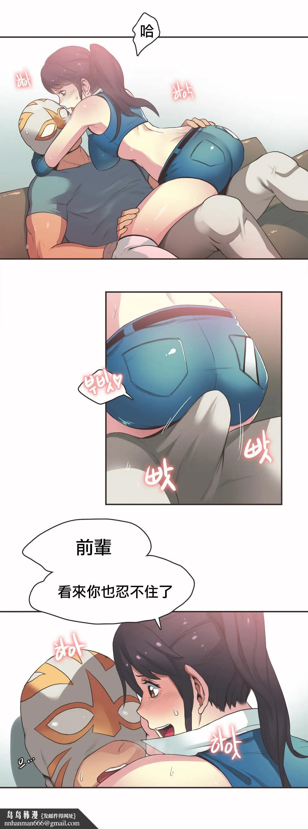 呼叫陪练员 第19章 第11页