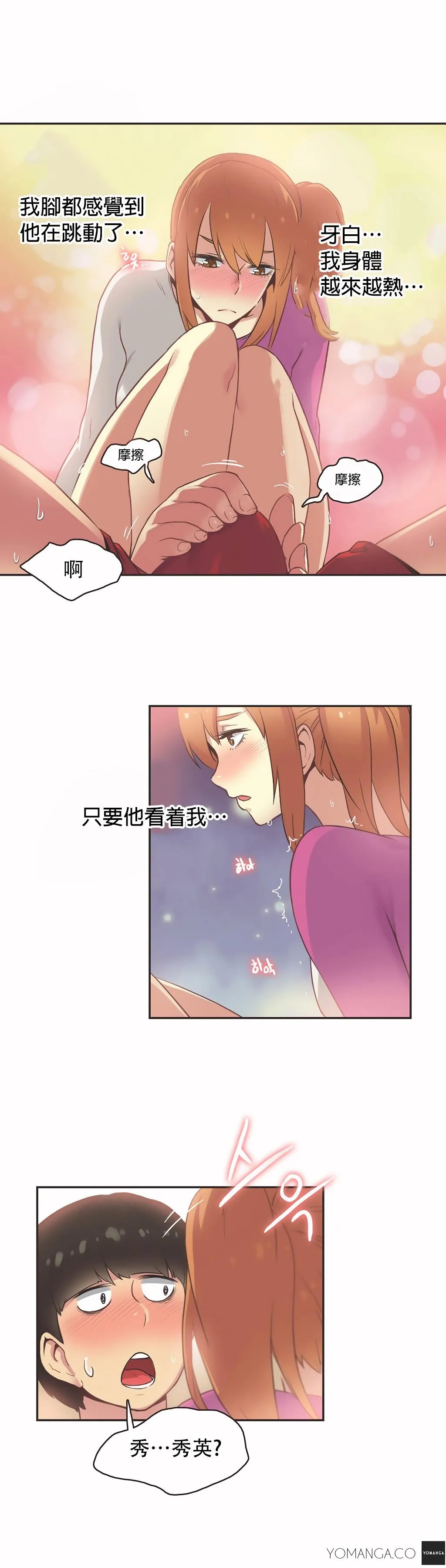 呼叫陪练员 第25章 第14页