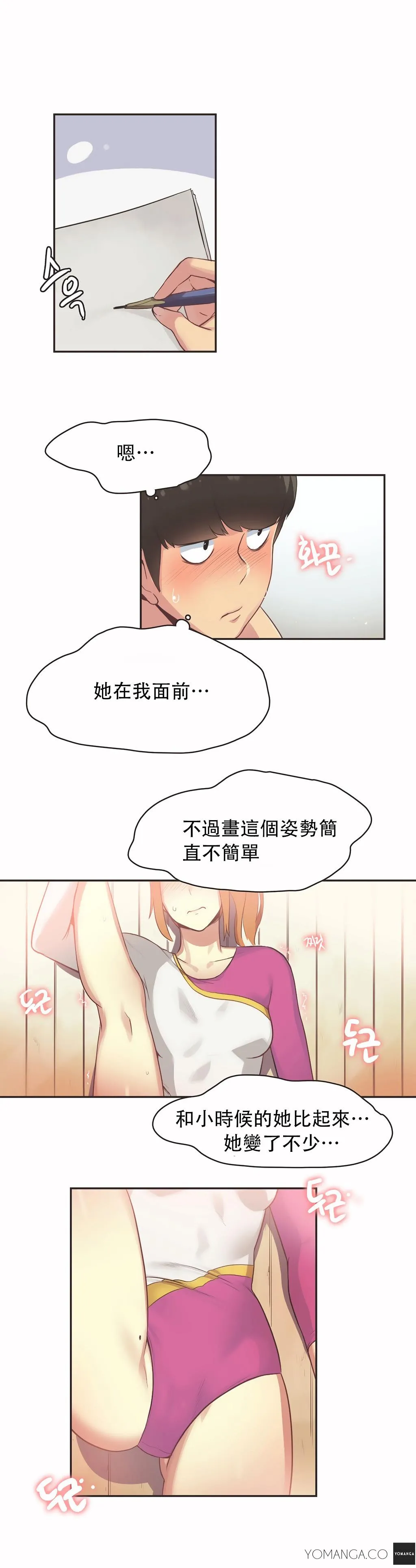 呼叫陪练员 第25章 第4页