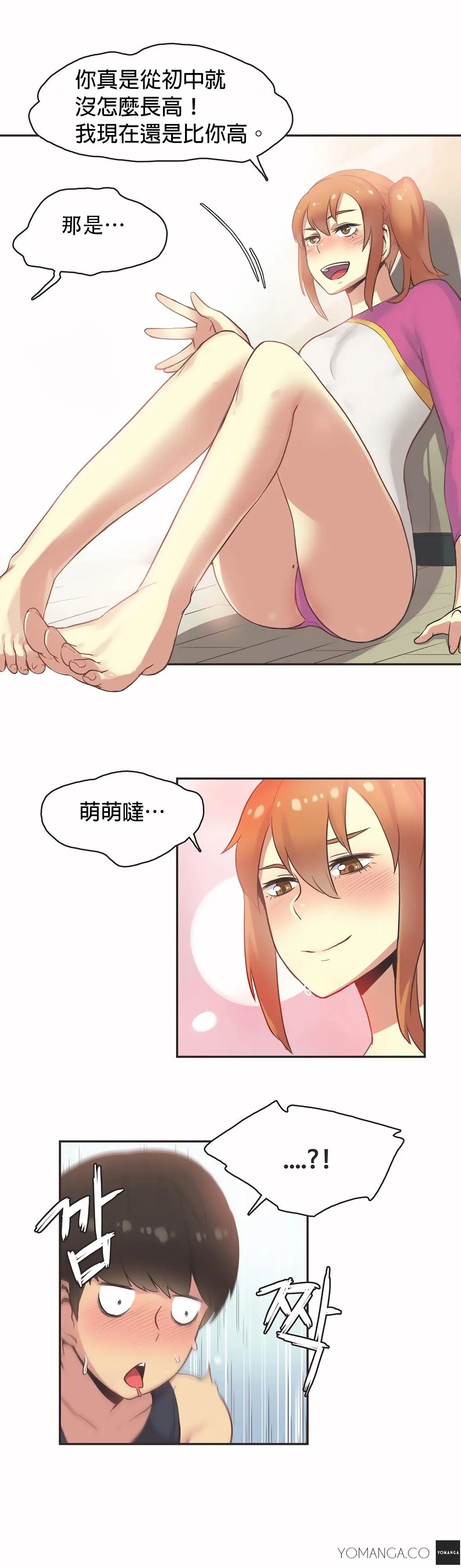 呼叫陪练员 第25章 第11页