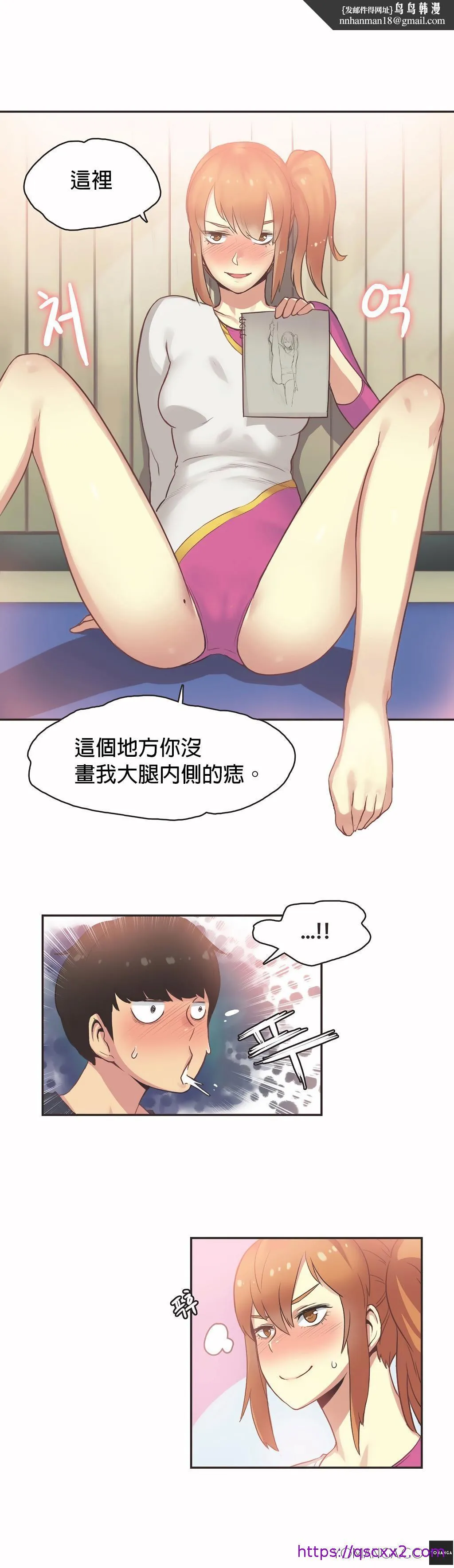 呼叫陪练员 第25章 第9页
