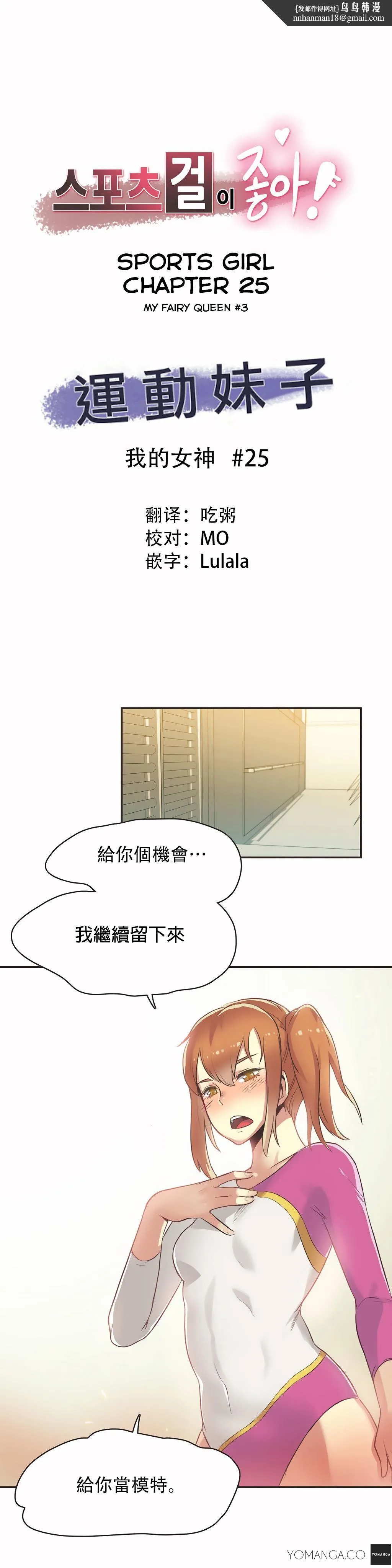 呼叫陪练员 第25章 第1页