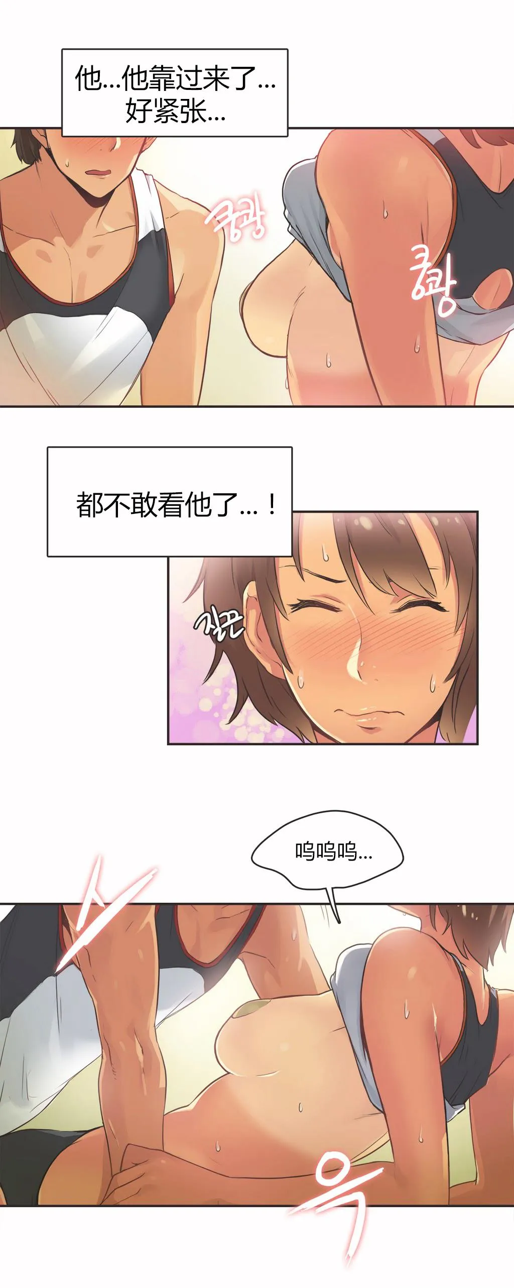呼叫陪练员 第15章 第2页