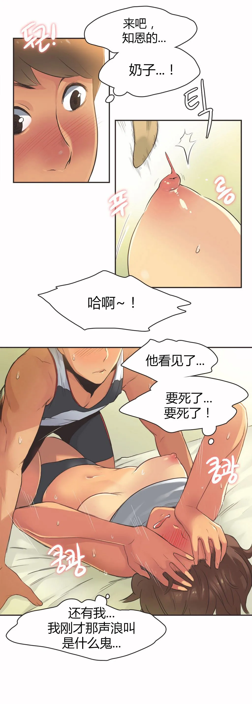 呼叫陪练员 第15章 第4页