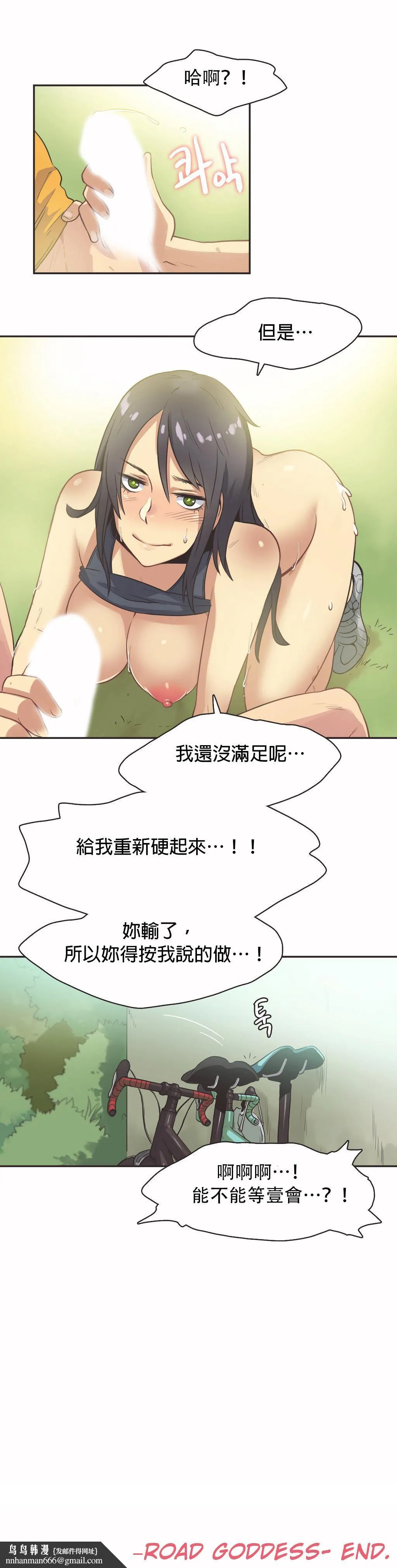 呼叫陪练员 第12章 第16页