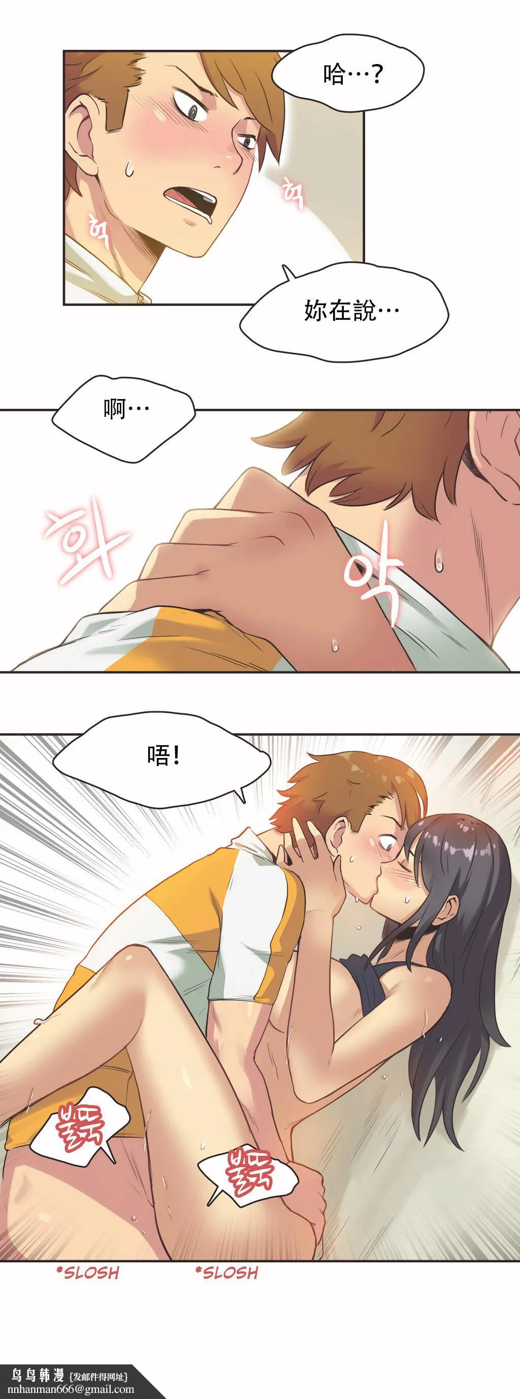 呼叫陪练员 第12章 第10页