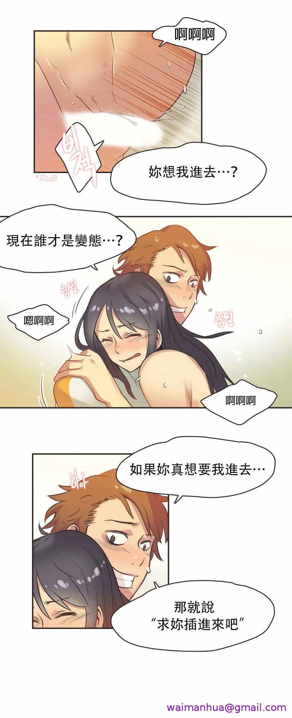 呼叫陪练员 第12章 第5页