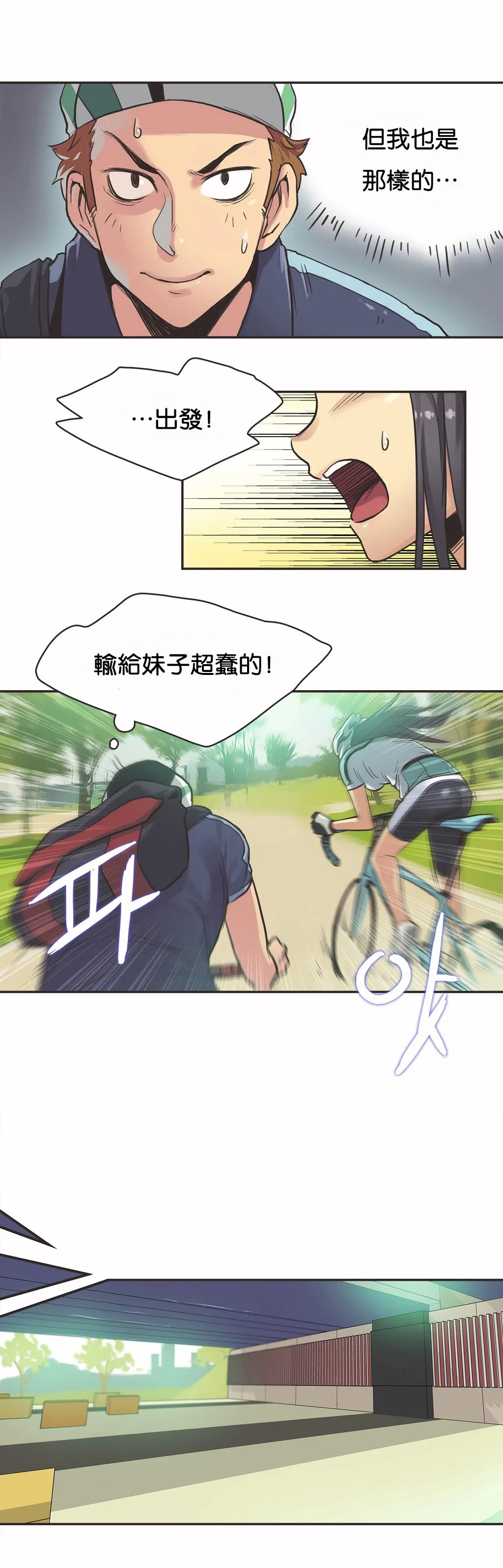 呼叫陪练员 第10章 第2页